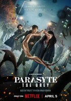 Паразит: Серый смотреть онлайн сериал 1 сезон